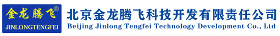 北京金龙腾飞科技开发有限责任公司